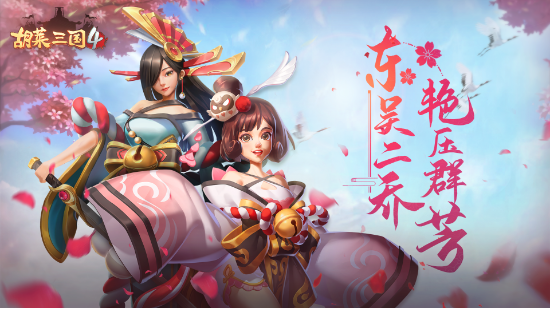 胡莱三国4怎么搭配阵容(强势阵容搭配攻略)