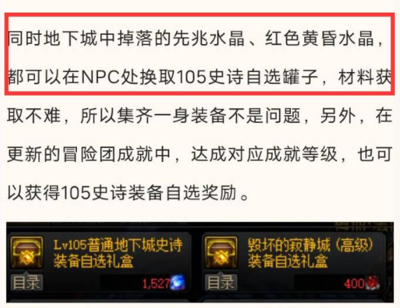 dnf105传说罐子获取位置