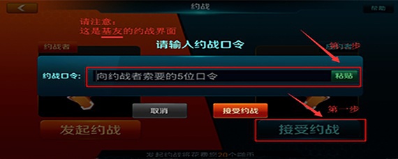 啪啪游戏厅约战怎么绑定基友(绑定基友方法)