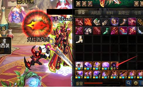 dnf装备锁定解锁方法