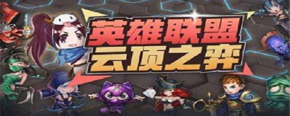 lol云顶之弈帝国英雄都有谁(帝国英雄有哪些)