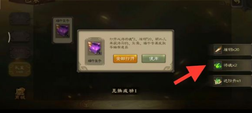 三国杀将魂快速获得方法