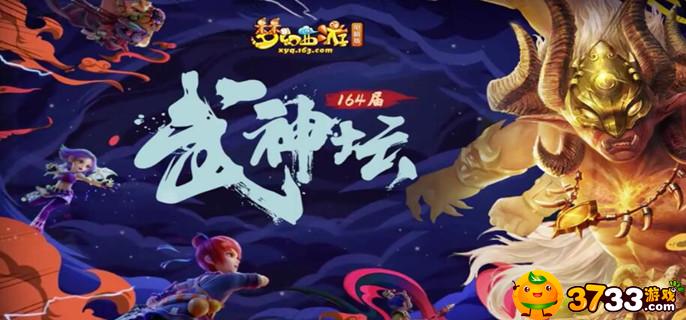 梦幻西游法宝合成位置放什么(法宝合成位置攻略)
