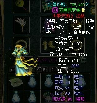 问道装备封印玩法攻略