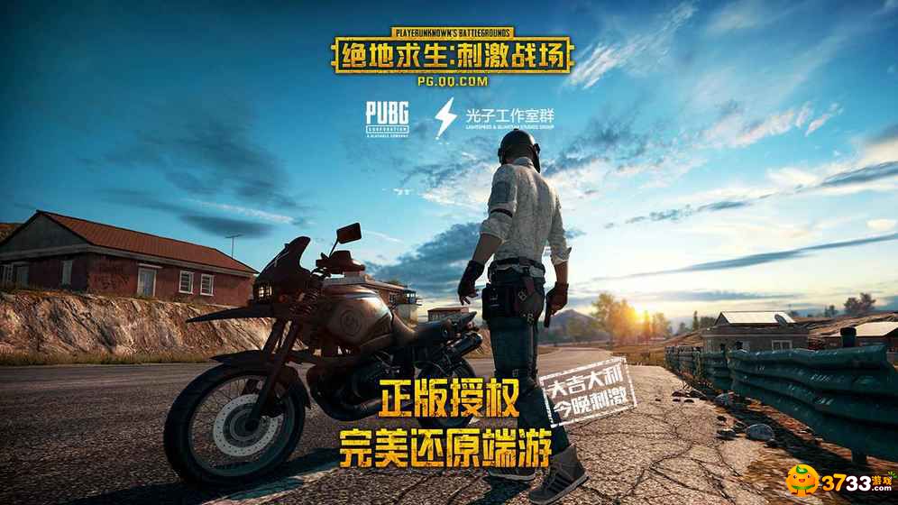 绝地求生刺激战场怎么跳伞(跳伞技巧详解_绝地求生刺激战场)