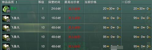 剑网三挖宝玩法攻略