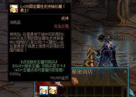 dnf105传说罐子获取位置