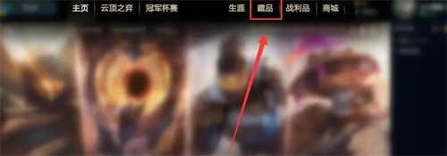 lol局内发表情方法