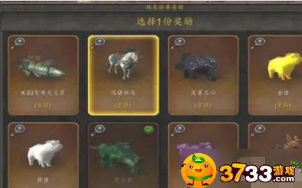 wow招募奖励领取方法