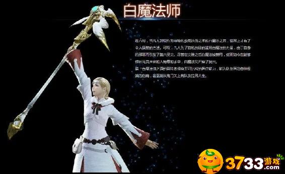 FF14值得推荐的职业介绍