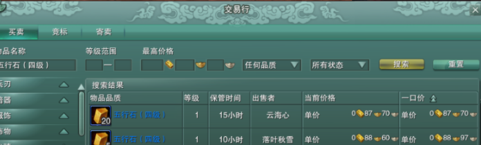 剑网三挖宝玩法攻略