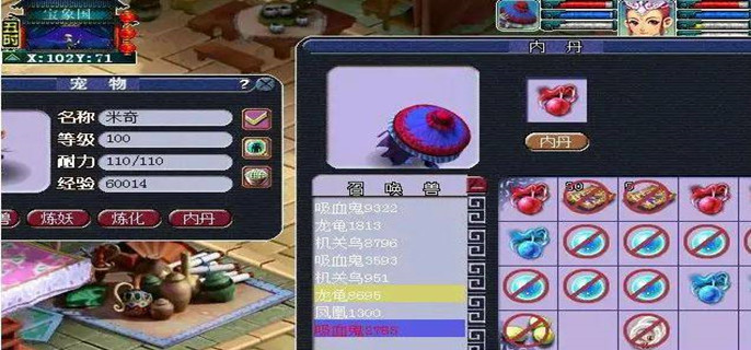 梦幻西游召唤兽内丹可以换吗(召唤兽内丹介绍)