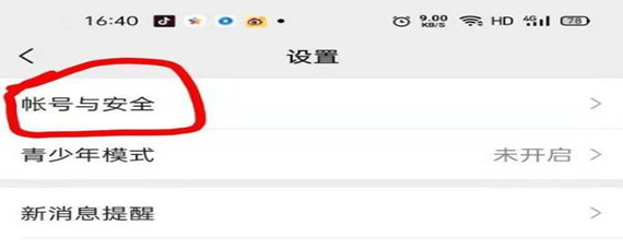 微信怎么查看是哪一年注册的(微信注册时间查询方法)