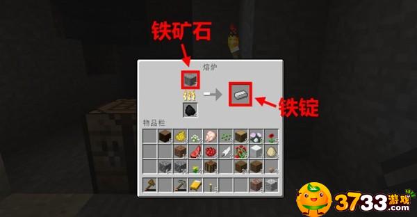 我的世界铁块制作方法