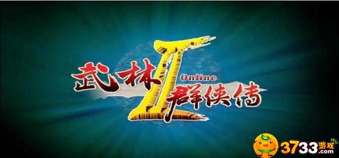 武林群侠传完美开局怎么开(完美开局攻略)