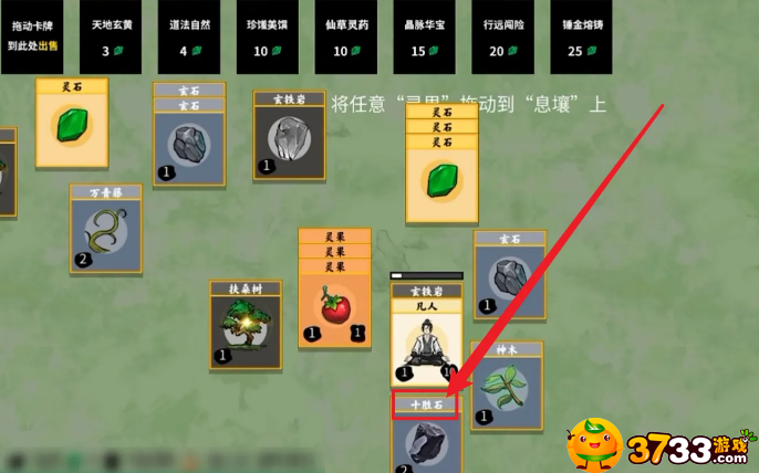 堆叠修仙记十胜石怎么获得(十胜石获取攻略)