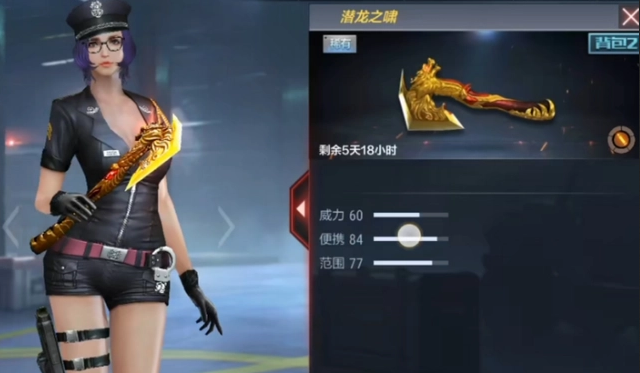 cf龙啸怎么用横刀