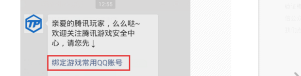 cf号被误封解封方法
