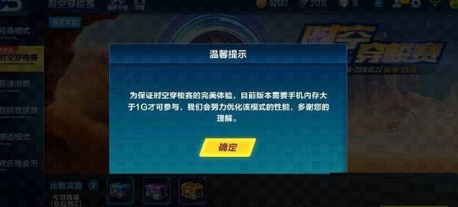 qq飞车进不去游戏原因及解决方法