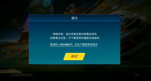 qq飞车进不去游戏原因及解决方法