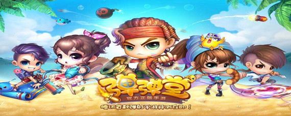 腾讯弹弹堂怎么提升战力(提升战力方法攻略)