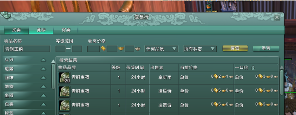 剑网三挖宝玩法攻略
