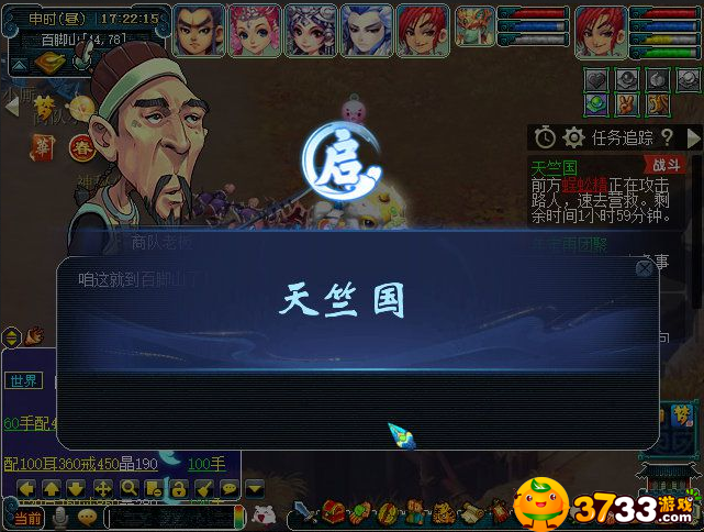 梦幻西游天竺国副本奖励好吗(天竺国副本奖励介绍)