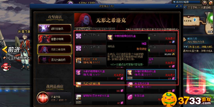 dnf徽章镶嵌方法