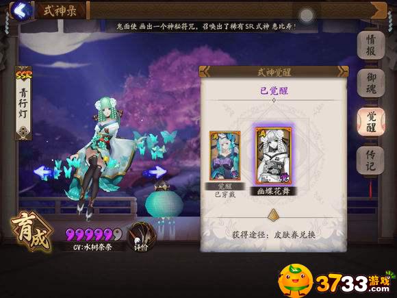 阴阳师青灯行怎么培养