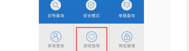 cf号被误封解封方法