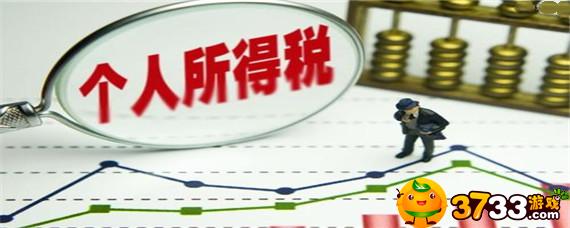 个人所得税app怎么退税(退税教程)