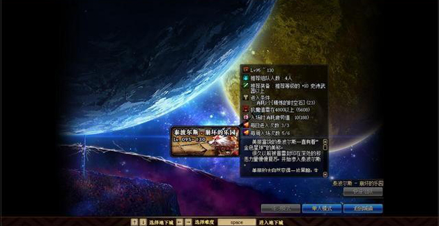 DNF苍穹武器