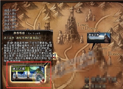 dnf死亡之塔入口位置