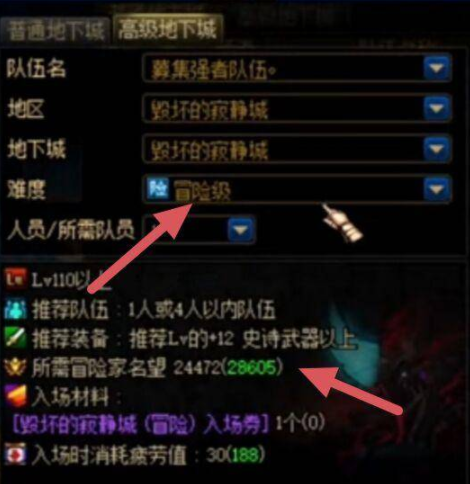 dnf多少名望可以打寂静城