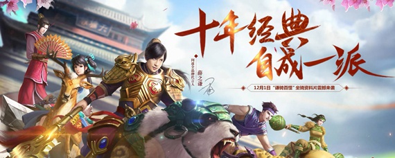 问道手游火系平民怎么玩(火系平民攻略_问道（抢坐骑礼包）)