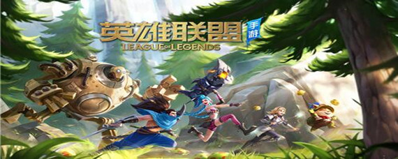 英雄联盟手游权限不足怎么回事(权限不足原因)