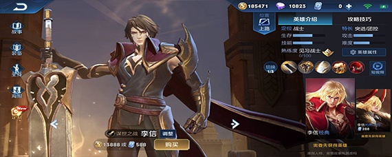 王者荣耀李信怎么玩(李信玩法介绍_王者荣耀)