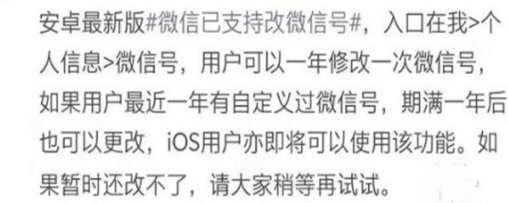 微信号怎么进行修改(微信号修改方法)