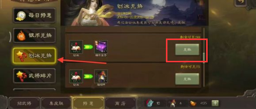 三国杀将魂快速获得方法