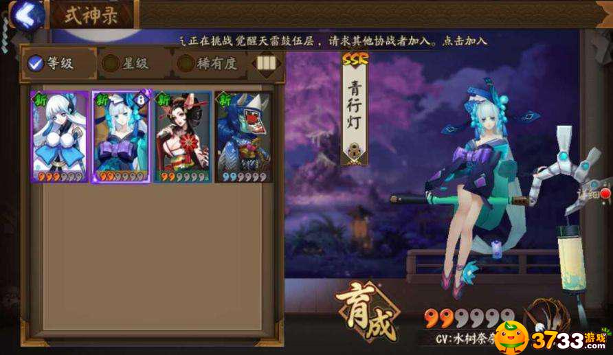 阴阳师青灯行培养攻略