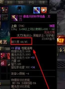 dnf魔王契约自动修理使用方法