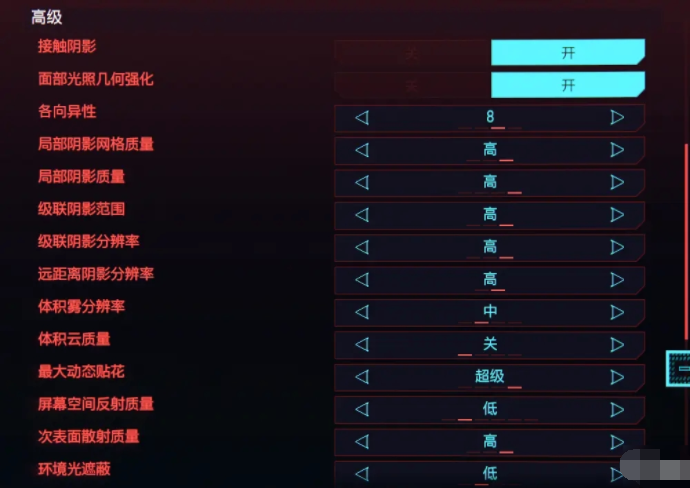 赛博朋克2077画面设置攻略