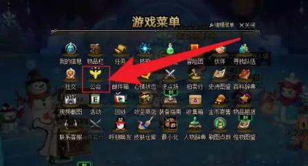dnf公会地下城在哪进