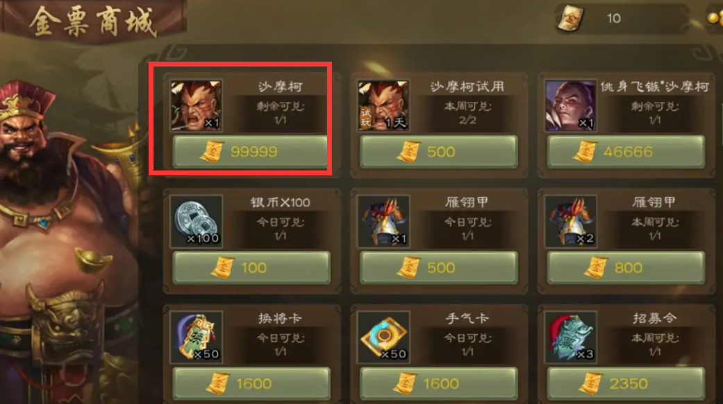 三国杀欢乐豆用处攻略