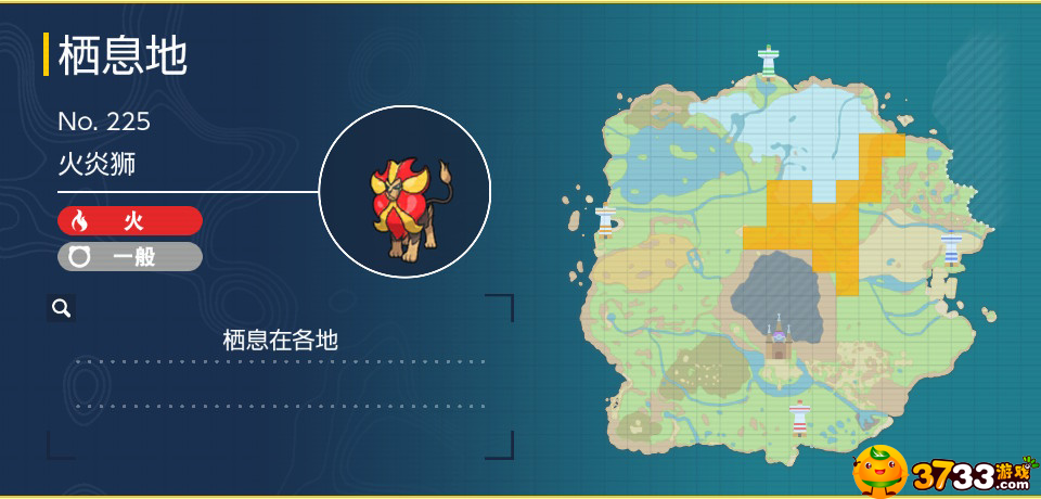 宝可梦朱紫火炎狮在哪抓(火炎狮捕捉位置介绍)