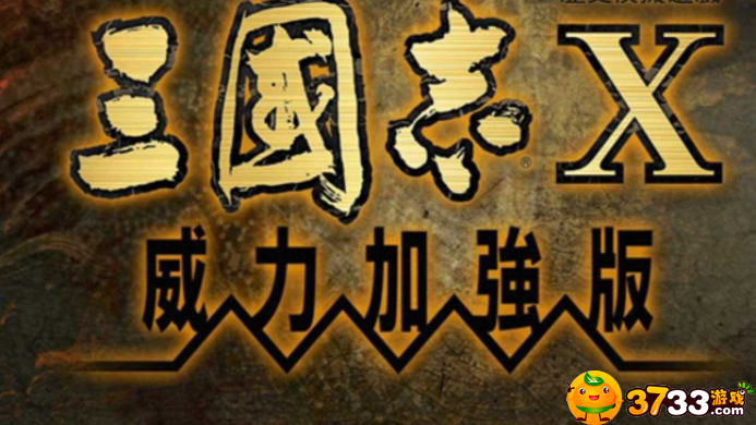三国志10怎么结婚(三国志10结婚攻略)