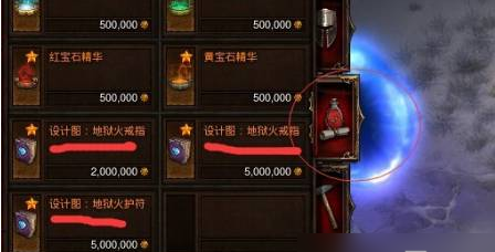 暗黑破坏神3地狱火戒指材料在哪获得
