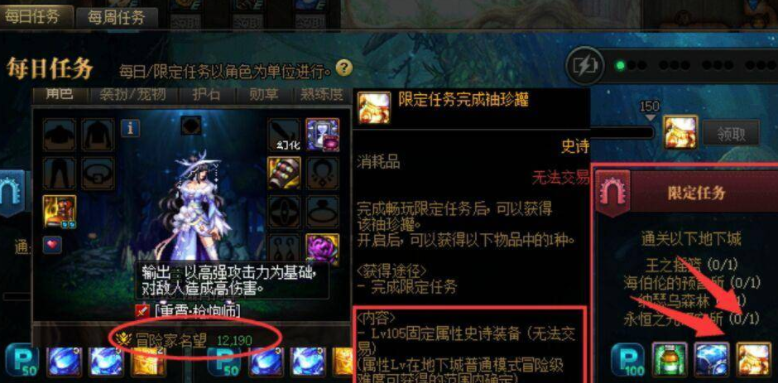 dnf105传说罐子获取位置