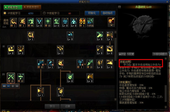 dnf女弹药走哪个流派好