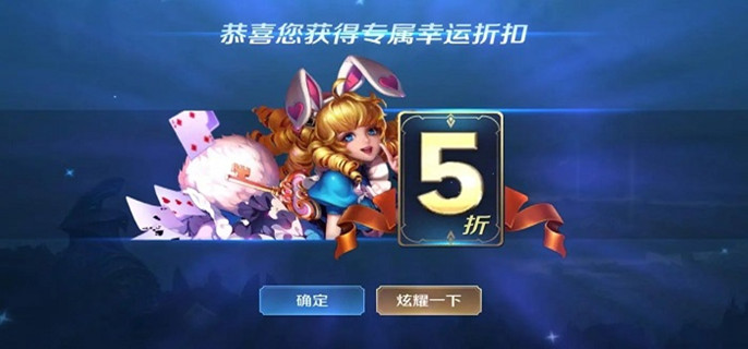 王者荣耀神秘商店最低几折(神秘商店折扣介绍)